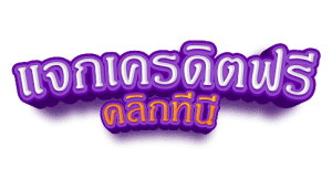 siam99