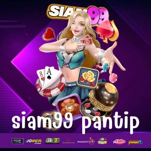 siam99 pantip